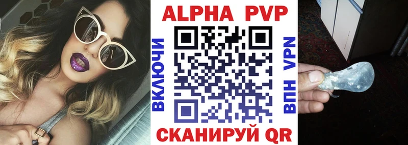 Alpha PVP VHQ  Купить  Королёв 