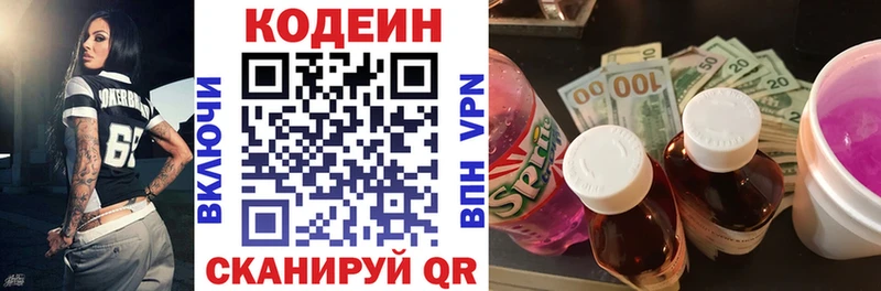 Кодеин напиток Lean (лин)  Купить  Королёв 