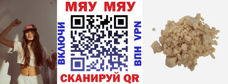 Мефедрон кристаллы  Купить где  Королёв 